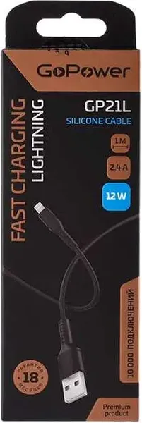 Кабель GoPower 00-00028370