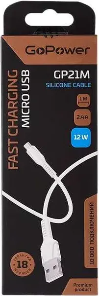 Кабель GoPower 00-00028364