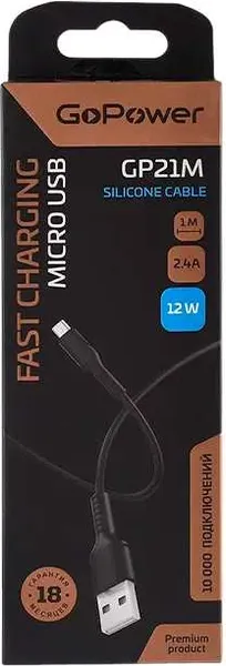 Кабель GoPower 00-00028366