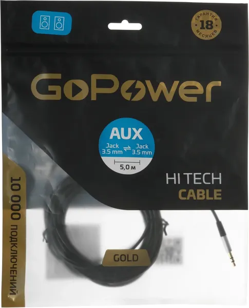 Кабель GoPower 00-00032068