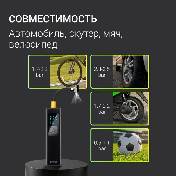 Автомобильный компрессор Digma QBK-275