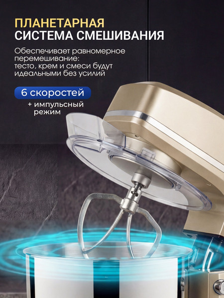 Миксер стационарный Sonifer SF-8066