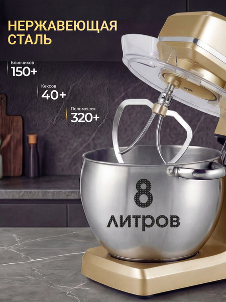 Миксер стационарный Sonifer SF-8066