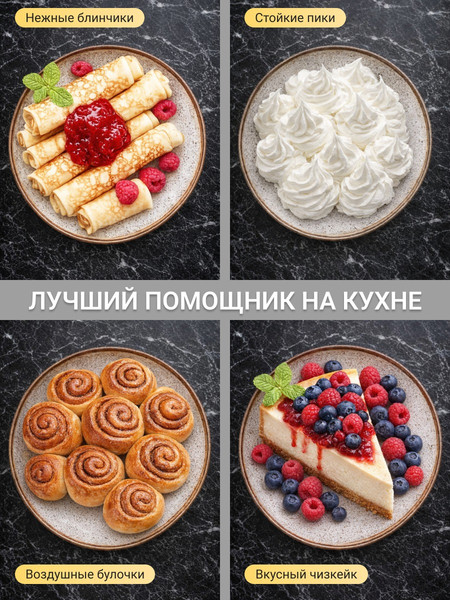 Миксер стационарный Sonifer SF-8066