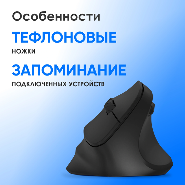 Мышь Оклик Ergo 688MW / 2070320