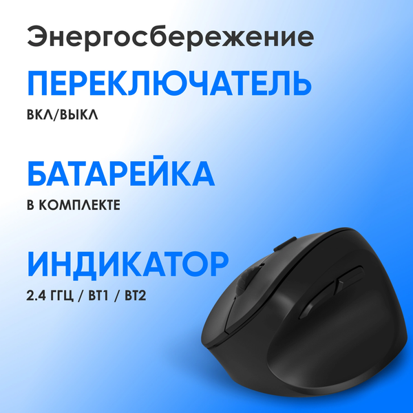 Мышь Оклик Ergo 688MW / 2070320