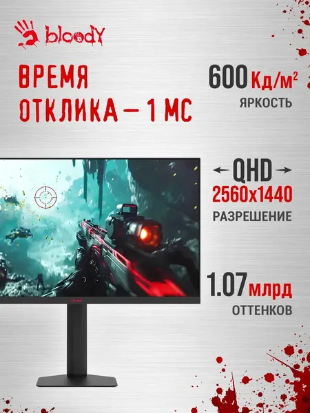 Монитор Bloody MN1X