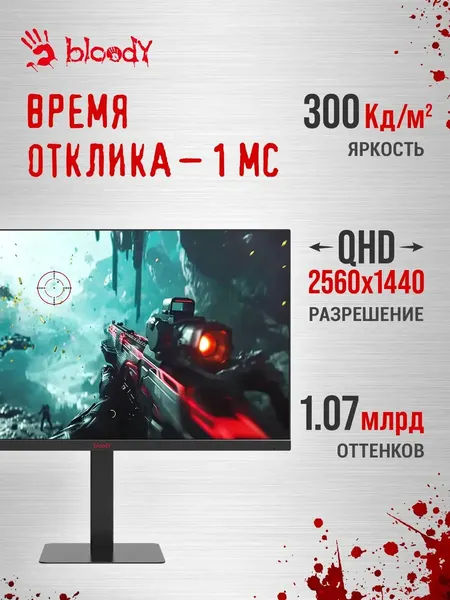 Монитор Bloody MN273Q