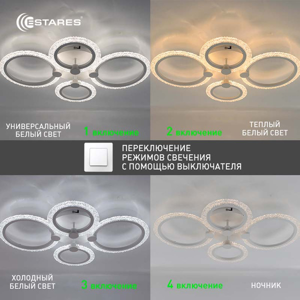 Люстра Estares Tire 60W 4R-APP-645x455x95-WHITE/CLEAR-220-IP20