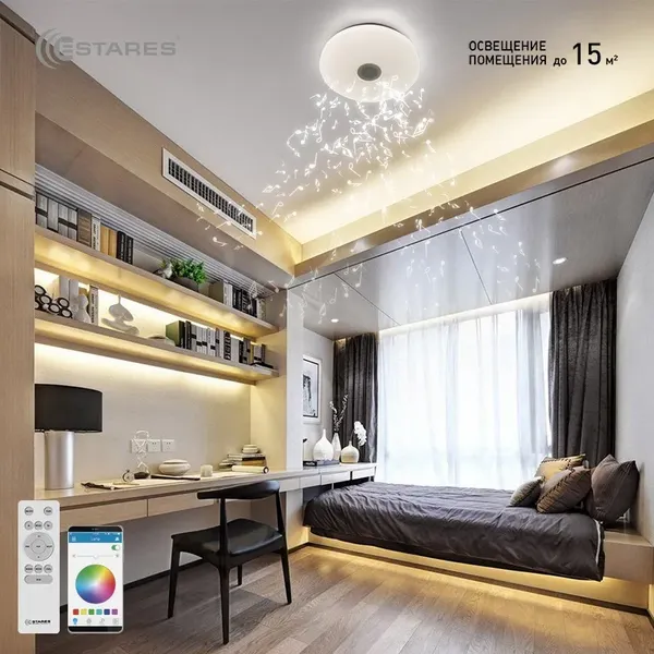 Люстра Estares RGB 40W R-APP-330-WHITE/WHITE-220-IP20