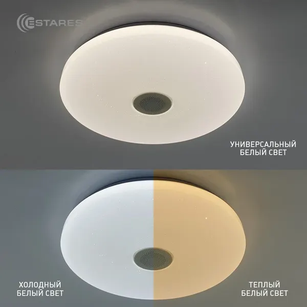 Люстра Estares RGB 60W R-APP-390-WHITE/WHITE-220-IP20