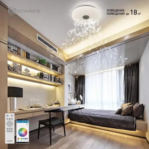 Люстра Estares RGB 60W R-APP-390-WHITE/WHITE-220-IP20