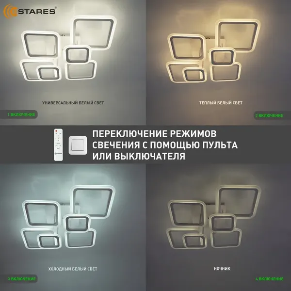 Люстра Estares Oval 90W 6S-RC-810x600x175-WHITE/WHITE-220-IP20