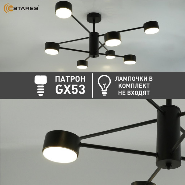 Люстра Estares Gusta 8xGX53 R-780x300-BLACK-IP20
