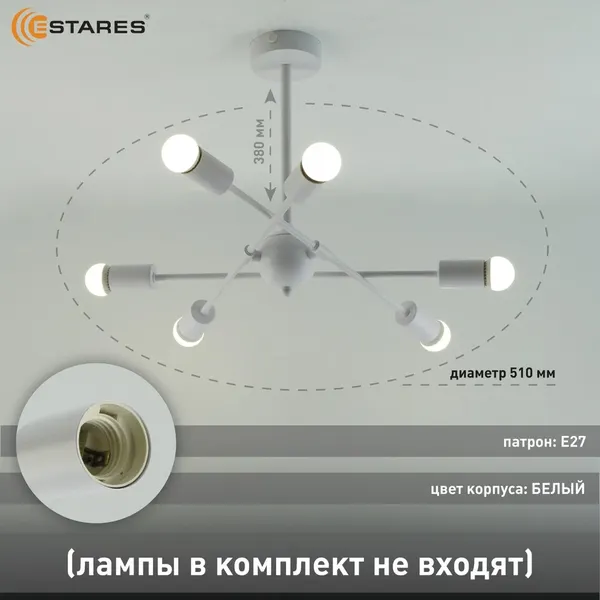 Люстра Estares York 6xE27 R-510x380-WHITE-220-IP20