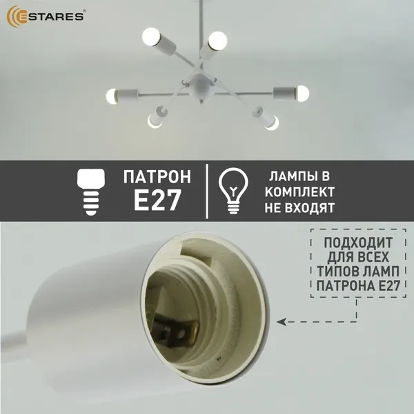 Люстра Estares York 6xE27 R-510x380-WHITE-220-IP20