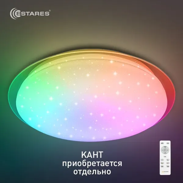 Потолочный светильник Estares Saturn 60W RGB R-470-SHINY/WHITE-220-IP44/2019 - фото