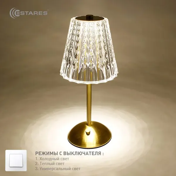 Настольная лампа Estares Crystal M 3W R-ON/OFF-130x295-CLEAR/GOLD-DC5V/1A-IP20 - фото