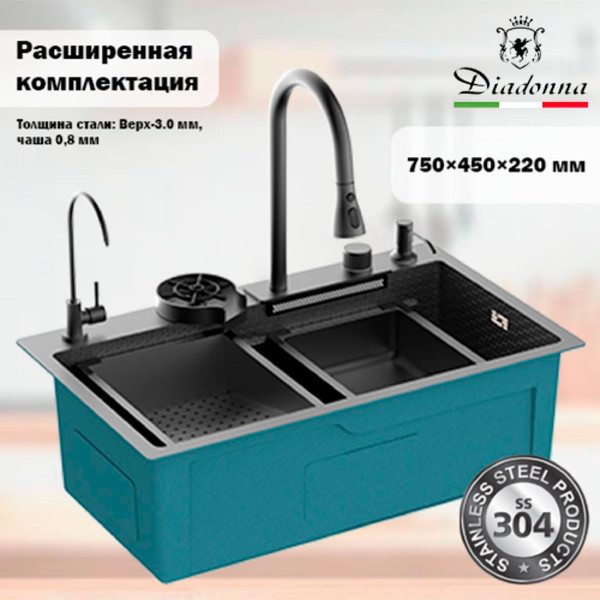 Мойка кухонная со смесителем Diadonna DS7545B-1