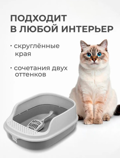 Туалет-лоток Roxy-Pets с высоким бортом + совок