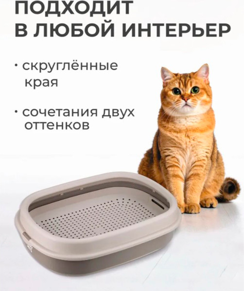 Туалет-лоток Roxy-Pets с сеткой и низким бортом