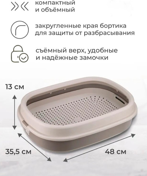 Туалет-лоток Roxy-Pets с сеткой и низким бортом