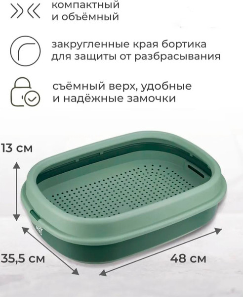 Туалет-лоток Roxy-Pets с сеткой и низким бортом