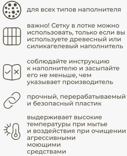 Туалет-лоток Roxy-Pets с сеткой и низким бортом