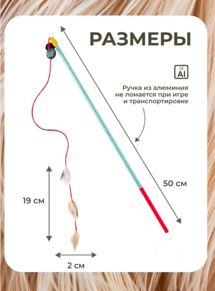 Игрушка для кошек Roxy-Pets Кисточки рыси