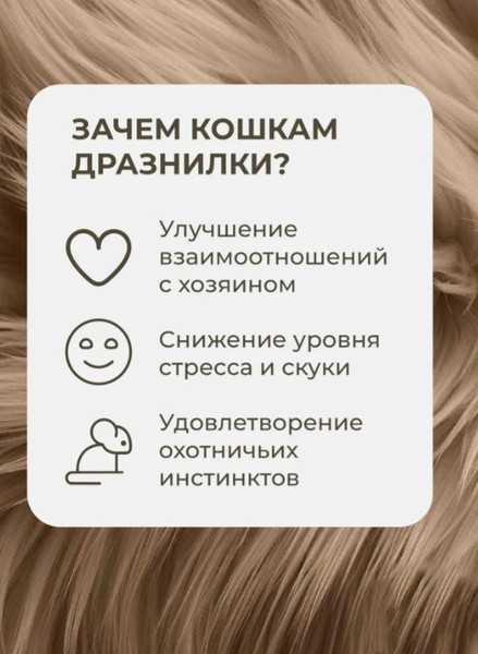 Игрушка для кошек Roxy-Pets Кисточки рыси