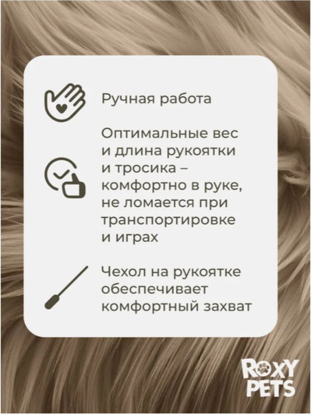 Игрушка для кошек Roxy-Pets Кисточки рыси