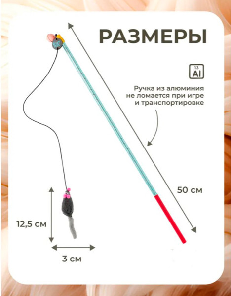 Игрушка для кошек Roxy-Pets Мышь с норковым хвостом