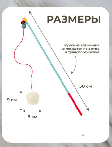 Игрушка для кошек Roxy-Pets Пушистик