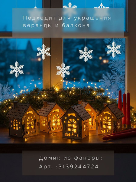 Набор елочных игрушек Dipriz Снежинки Д.7650