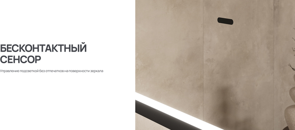 Зеркало EQUIL Forest Led 80