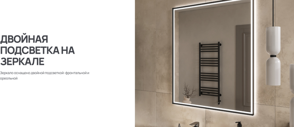 Зеркало EQUIL Forest Led 80