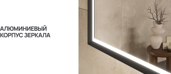 Зеркало EQUIL Forest Led 80