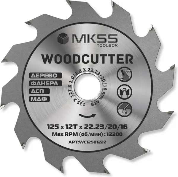 Пильный диск MKSS Woodcutter 125x12Тx22.23/20/16мм / WC12501222 - фото