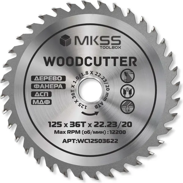 Пильный диск MKSS 125x22.2мм / WC12503622 - фото