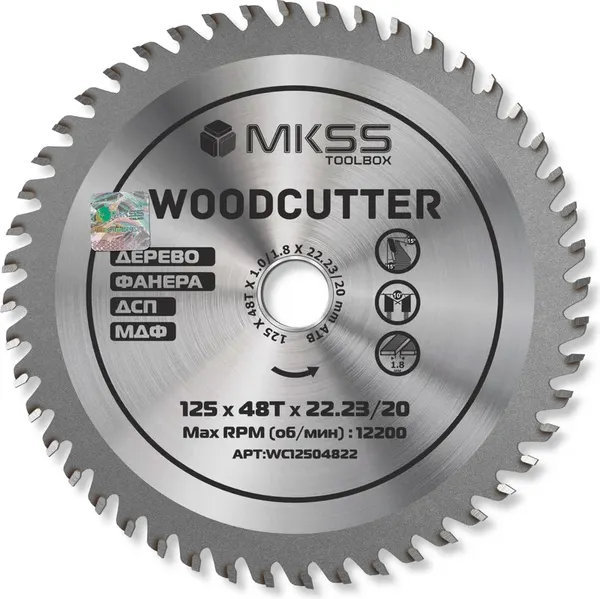 Пильный диск MKSS 125x22.2мм / WC12504822 - фото