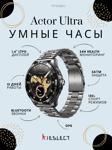 Умные часы Kieslect Actor Ultra / YFT2168EU