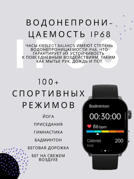 Умные часы Kieslect Balancs / YFT2120EU