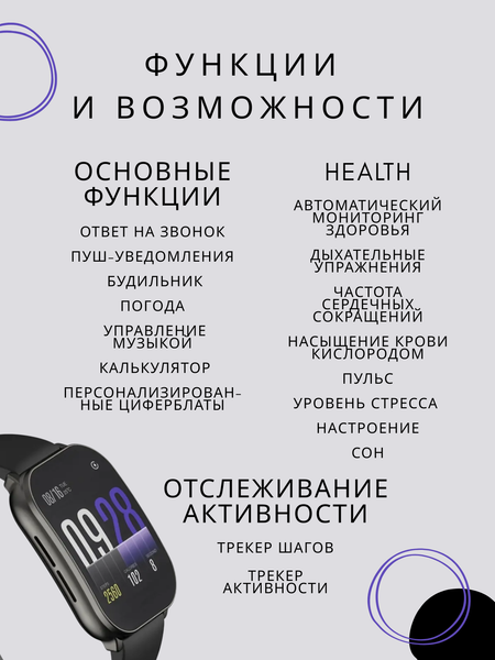 Умные часы Kieslect Balancs / YFT2120EU