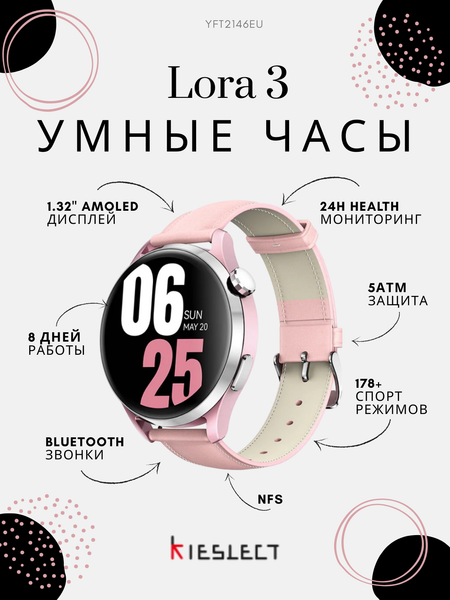 Умные часы Kieslect Lora 3 / YFT2146EU