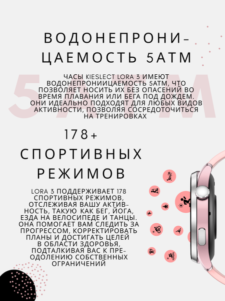 Умные часы Kieslect Lora 3 / YFT2146EU