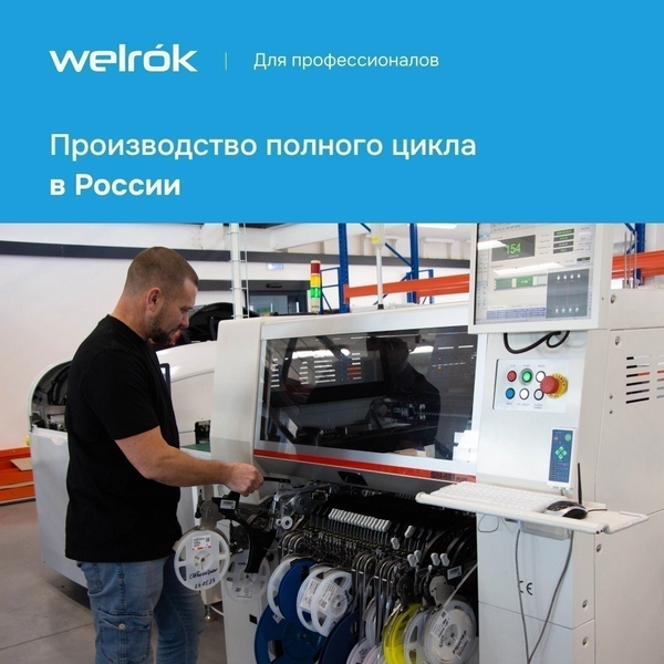 Реле напряжения Welrok VI-50