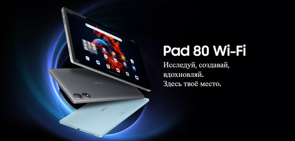 Планшет Oscal Pad 80 6GB/256GB WiFi