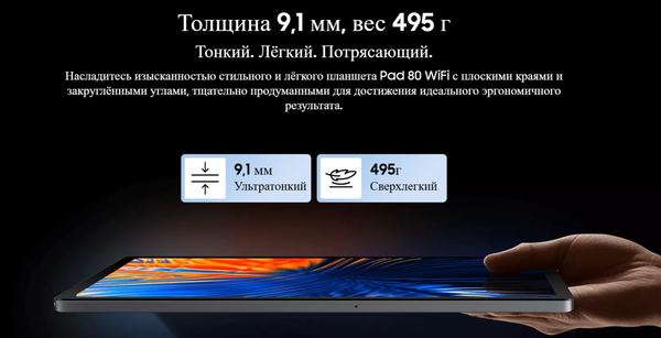 Планшет Oscal Pad 80 6GB/256GB WiFi