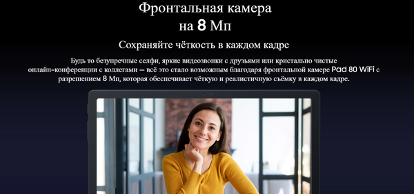 Планшет Oscal Pad 80 6GB/256GB WiFi