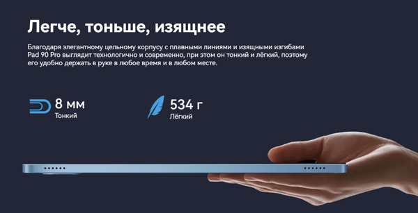 Планшет Oscal Pad 90 Pro 8GB/256GB LTE